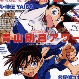 Anime Magazines