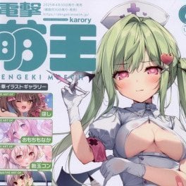 Awesome Ero Magazines