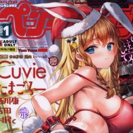 New Adult Magazines