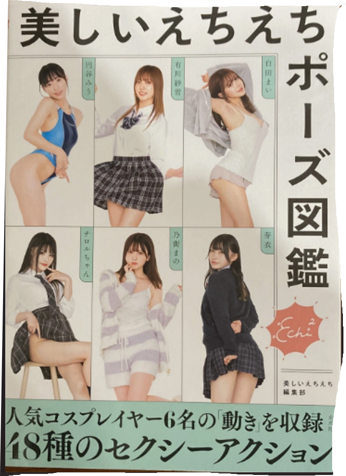 Custom Order #J2605UCMW Amatsu Marina Photobooks, etc...