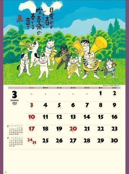 Lucky Cat by Hajime Okamoto (2024 Calendar) | J-List Lucky Cat by Hajime Okamoto (2024 Calendar) | J-List