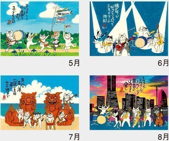 Lucky Cat by Hajime Okamoto (2024 Calendar) | J-List Lucky Cat by Hajime Okamoto (2024 Calendar) | J-List