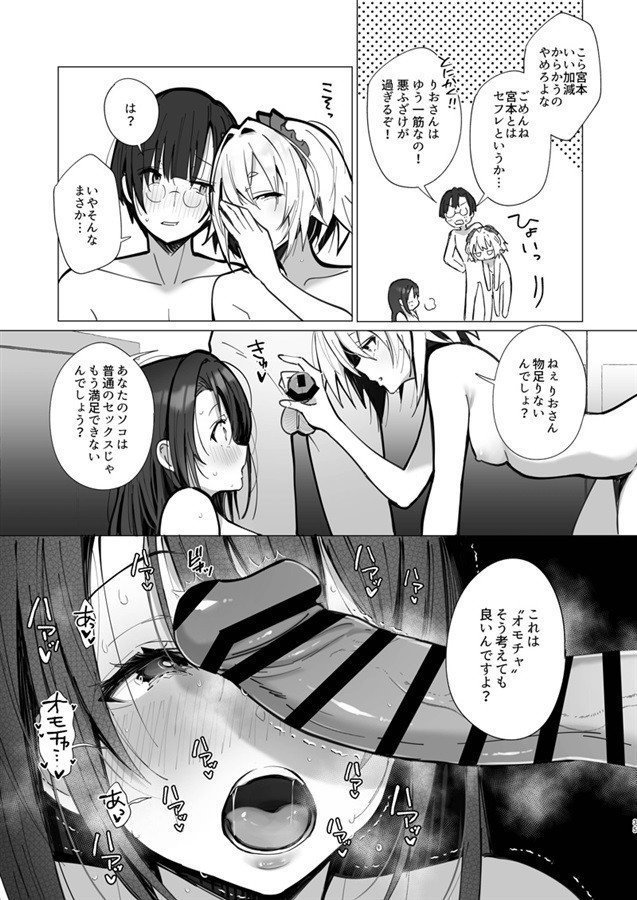 Ryousai-Chan ~ Rising Vapors of Hot Springs ~ 1