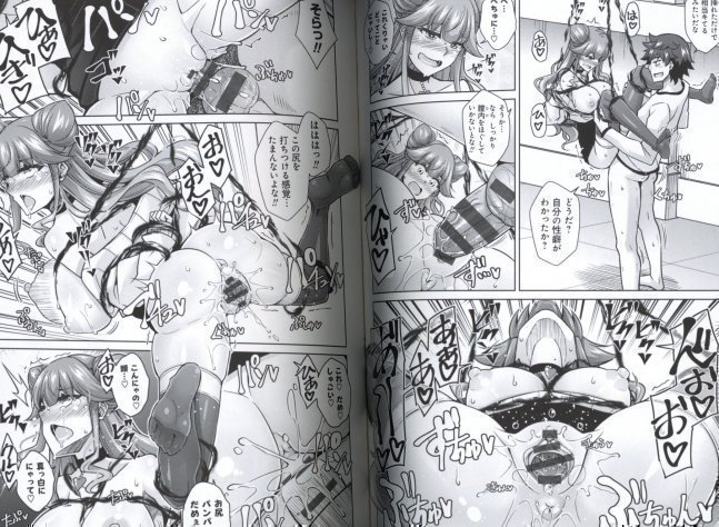 Erotic Blessings to the Goddess -- Megami ni Ecchina Shukufuku wo