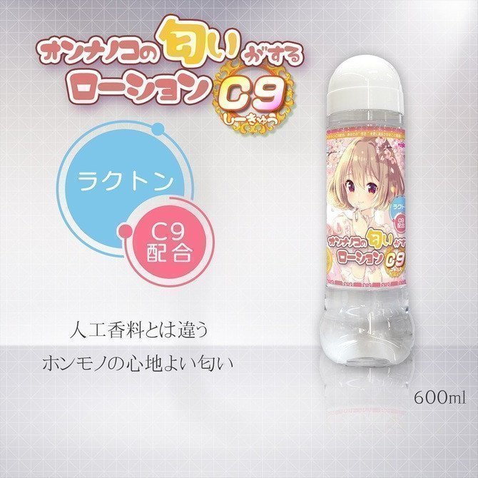Scent of a Girl Lotion C9  *Large Size*