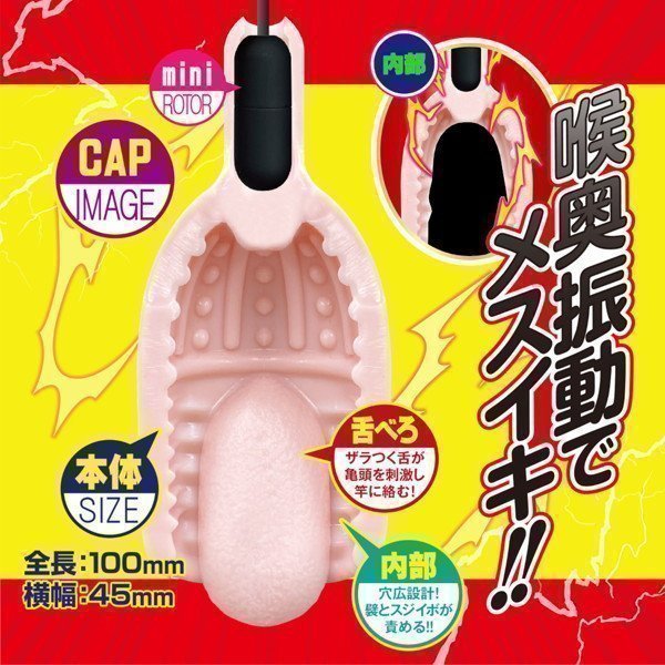 FELLA LOCK (Male Glans Vibrator)