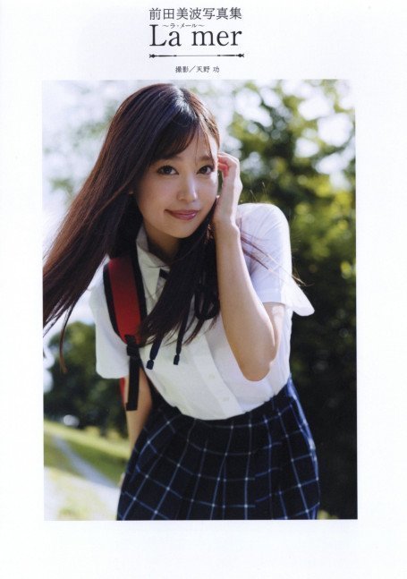 La mer -- Minami Maeda Photo Book
