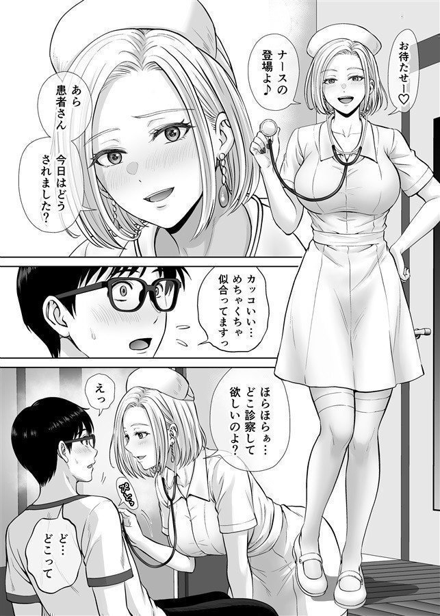 Mothers Swapping Omnibus