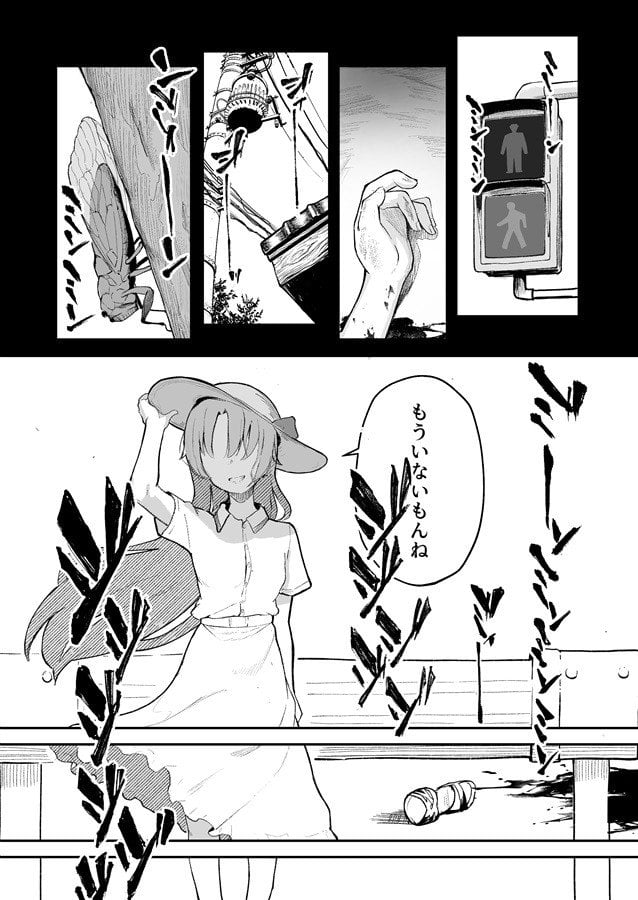 BUT SHE'S GONE -- Mou Inai Kara