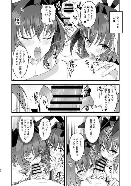 Dochira no Boku to H ga Shitai?