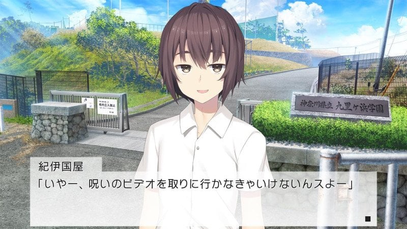 Dreamin' Her - Switch (Text in English & Japanese)