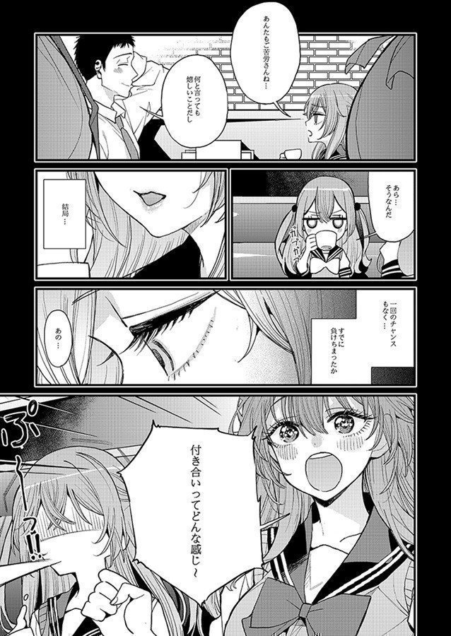 Koi 3 -- My Dress-Up Darling Parody
