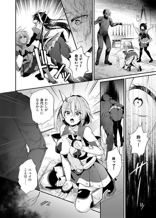Seirei Misou Etoile