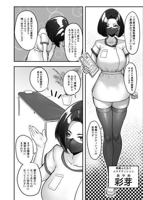 IchaLove Futanari Gyaku Anal Esute