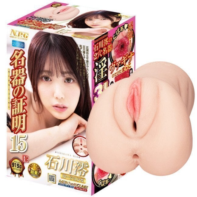 Mio Ishikawa Hole – The Dignity of Great Pussy