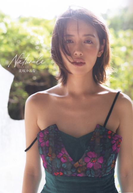Naturale -- Kanna Misaki Photo Book