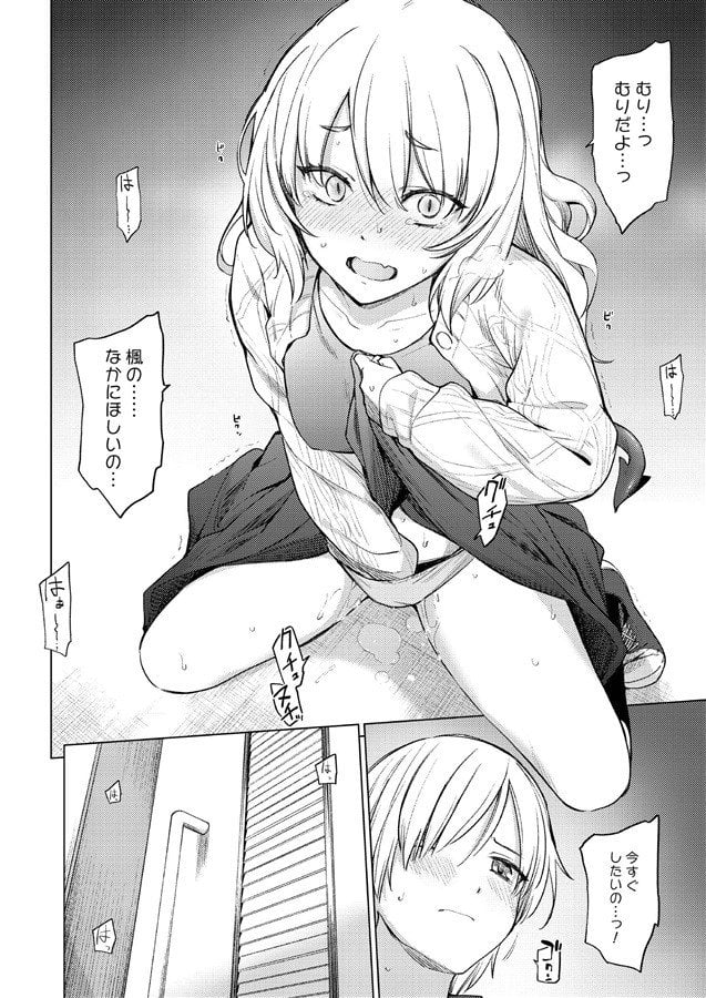 Do Succubus Dream of Passing Dreams?