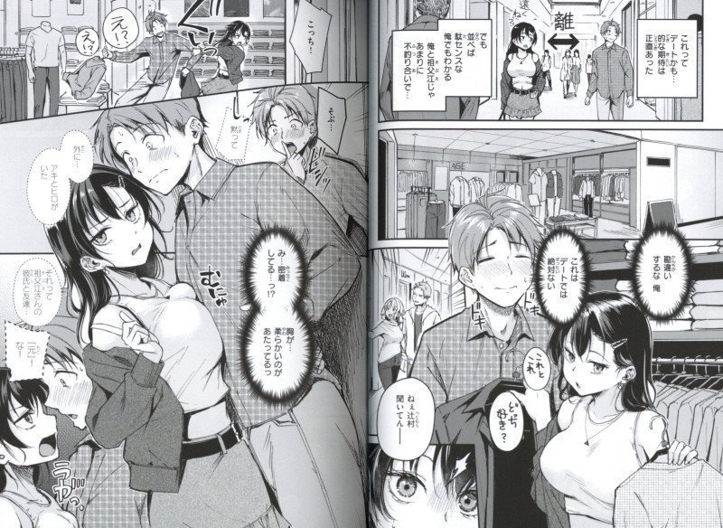 Adeiro Secret -- Sultry Secret
