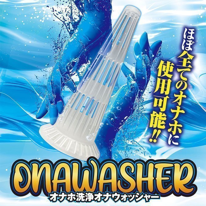 ONAWASHER -- Magic Onahole Washer and Dryer