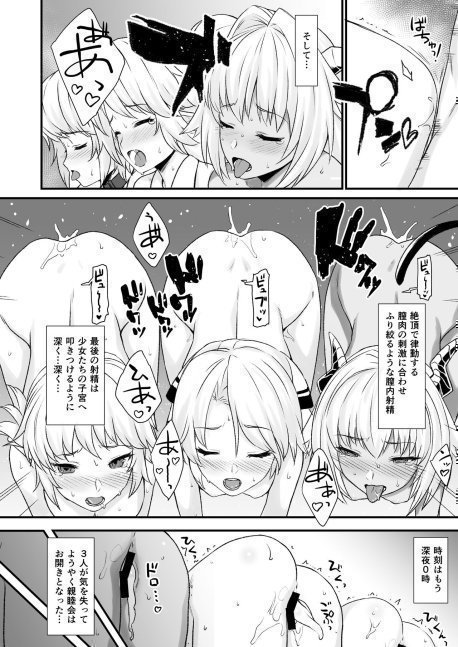Enjo Kouhai - Omnibus 1 -- Enjyo Kouhai