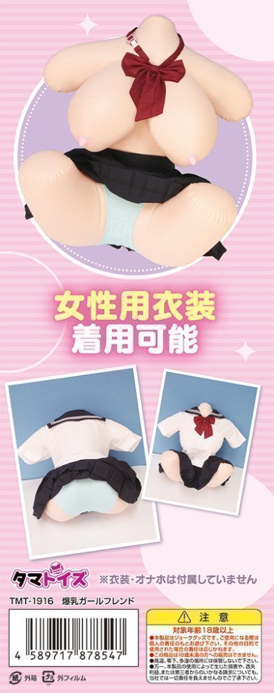 Bakunyu Girlfriend (Inflatable Love Doll)