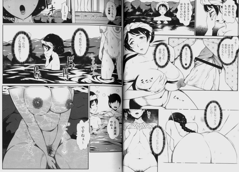 Wild Dance of Seductive Flesh -- BI NIKU RAN BU