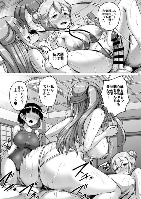 Kyonyuu no Oyako ni Osewaninattemasu Episode of Harem