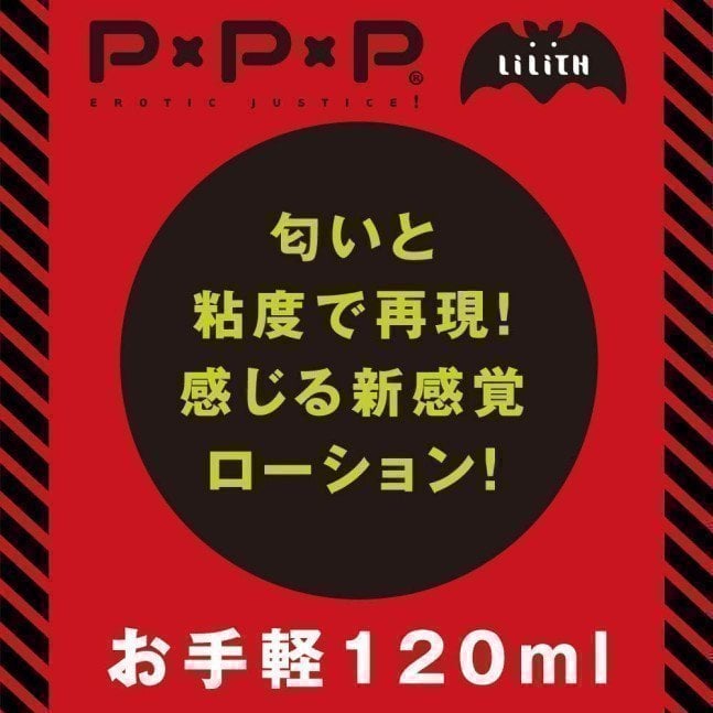 Ex-Taimanin Shiranui – White Lotion