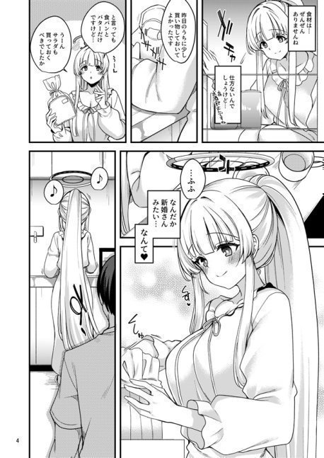 Teacher, Why Don't We Rest Together?