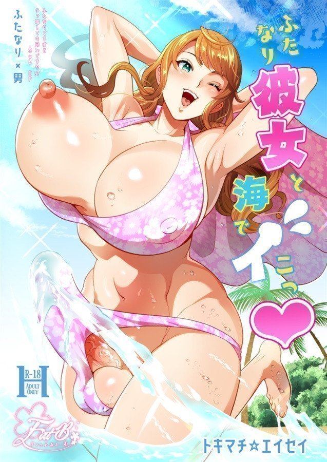 Let's Come With Futanari Girlfriend At the Beach