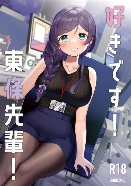 I Love You Toujou Senpai