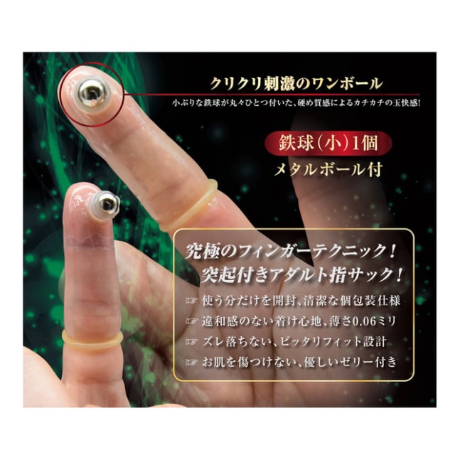 Finger Skin DX G-6