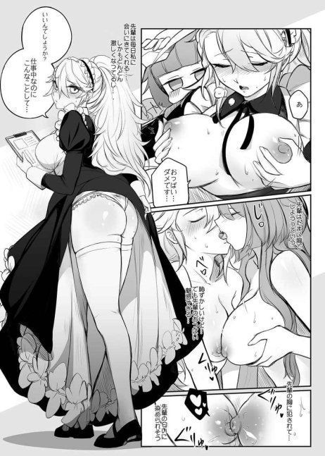 Senpai's Boobs are Heavy