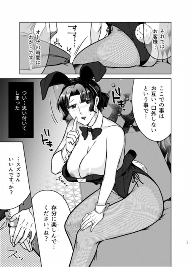 Female Teacher's Another Side of Two Faces 2