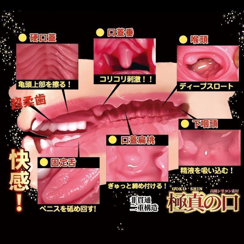 The Ultimate Mouth of Truth -- Rena Miyashita (Goku Shin no Kuchi)