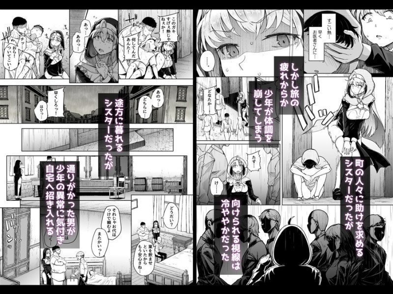 A Hole of Confession After