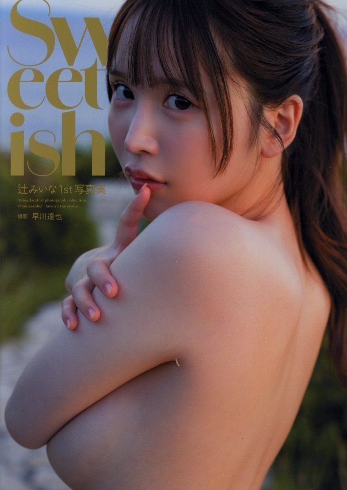 Sweetish -- Miina Tsuji Photo Book