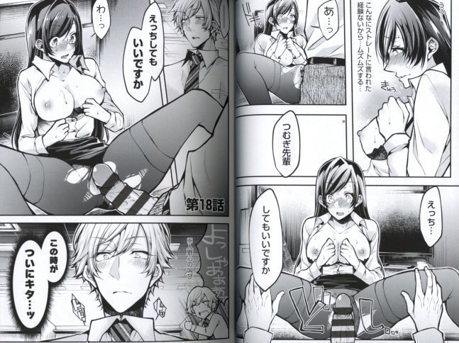 I've Already Come, So Stop Moving Your Hips! 3 -- Mou Itterukara Koshi Tomete...!
