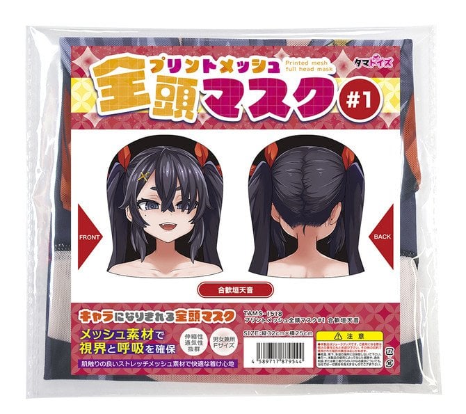 Full-Head Printed Mesh Mask #1 (Nemugaki Amane)