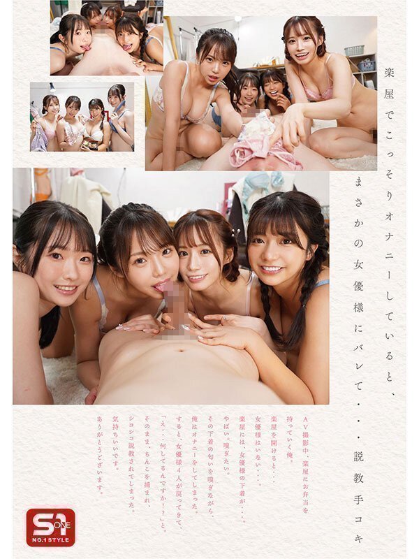 S1 20th Anniversary 1×18 ~ Just me and 18 big star actresses  (Blu-ray)