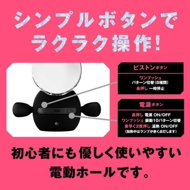 PUNIANAROID 9 -- Automatic Masturbation Technology (Puni Ana Roid)