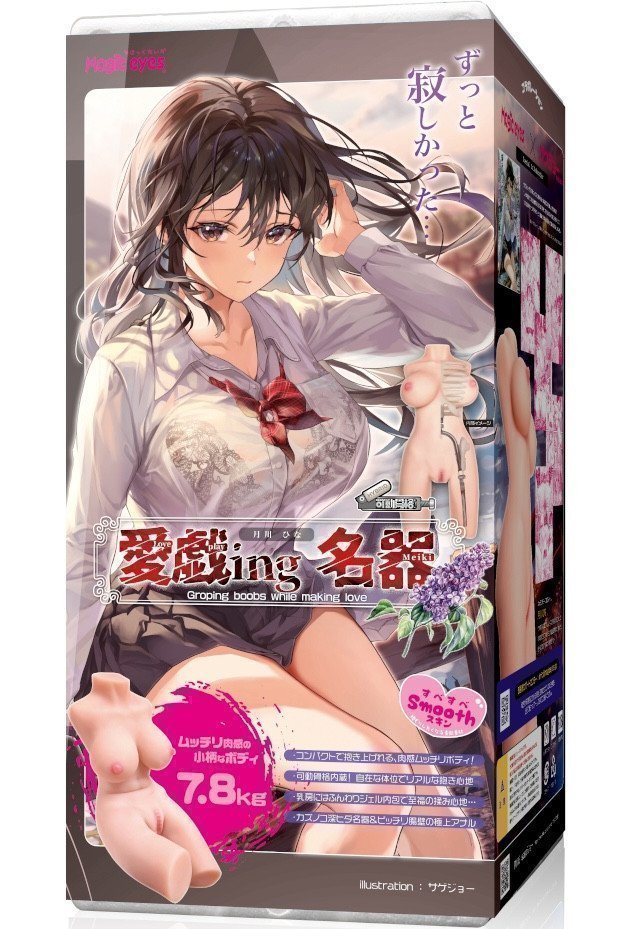 Love Playing Meiki ~ Hina Tsukikawa