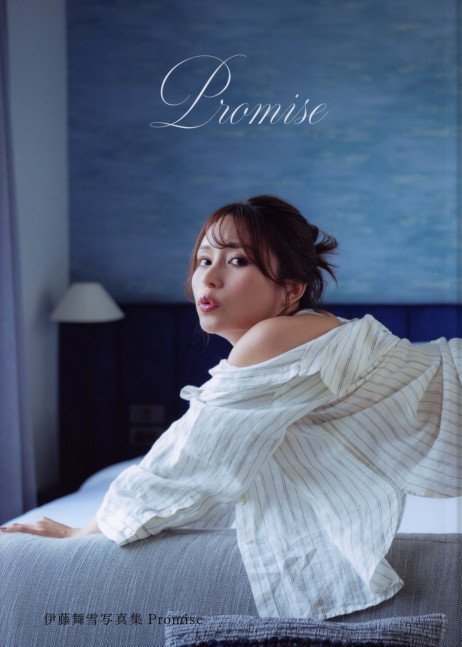Promise -- Mayuki Ito Photo Book