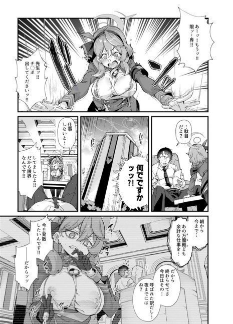 Sei no Midare ha Fuuki no Midare