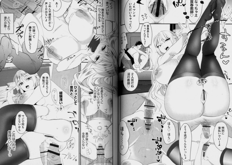Students Of Wakarase Academy