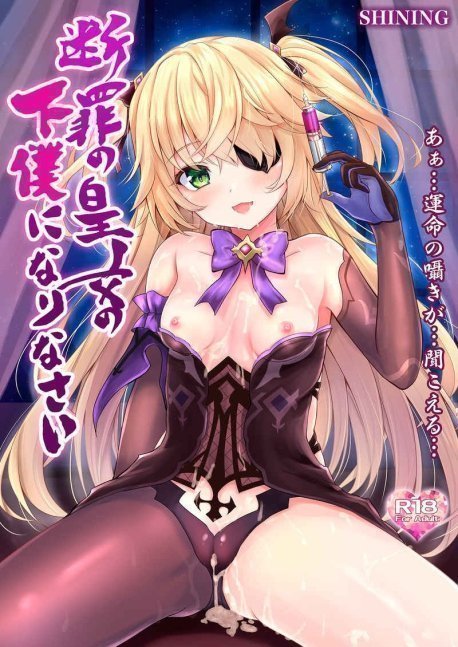 Danzai no Koujo no Geboku ni Narinasai