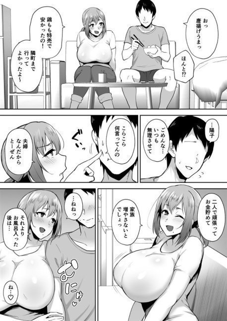Netorareta Bakunyu Genki Tsuma Yoko