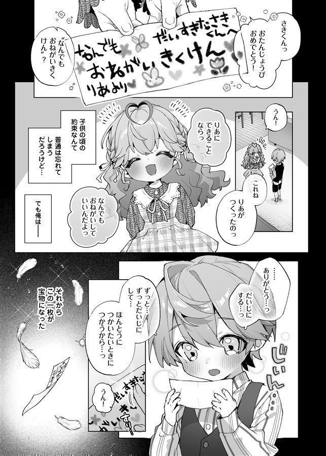 Hold My Remains of a Bloom -What If My Childhood Friend Wasn't a Prince?-
