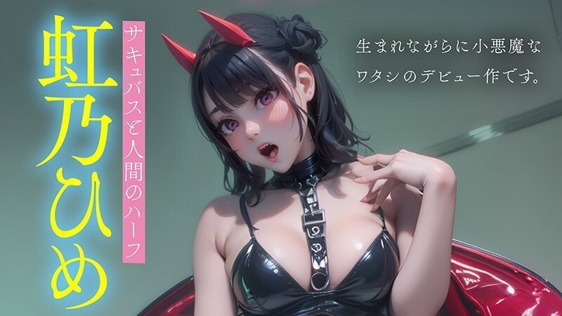 Erodroid Hime Nijino AV Debut