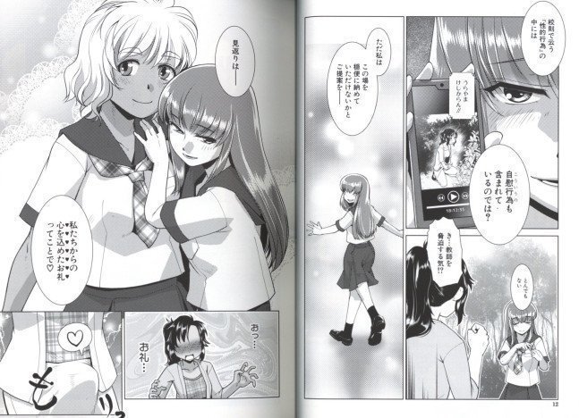 After School Futanari - Creamypie Diary